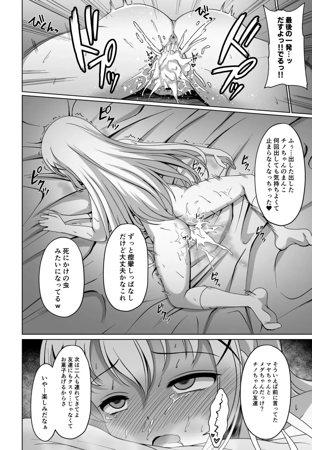 [Gochishiko] Chino-chan Kimeseku Manga Fhentai - Page 8