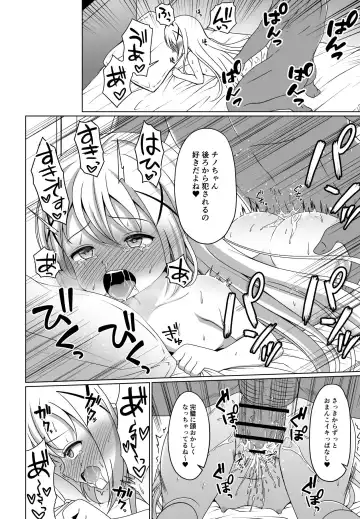 [Gochishiko] Chino-chan Kimeseku Manga Fhentai - Page 6