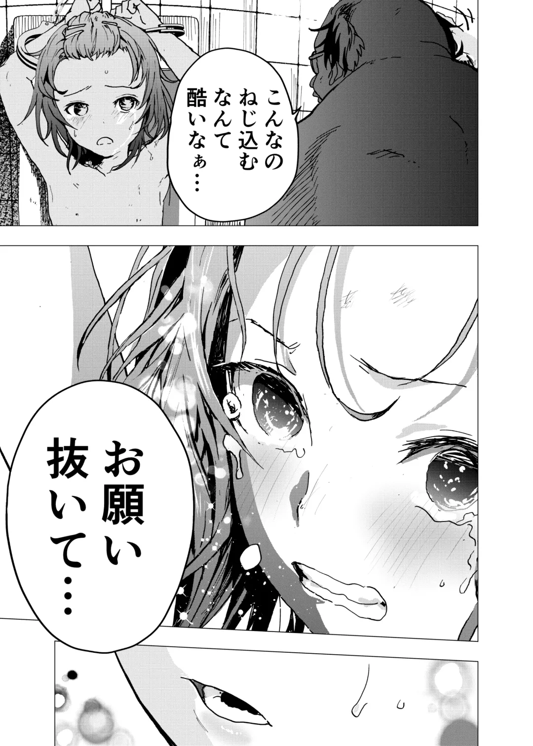 [Orukoa] Ibasho ga Nai node Kamimachi Shite mita Suterareta Shounen no Ero Manga Ch. 26 Fhentai - Page 17