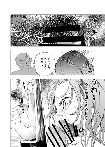 [Orukoa] Ibasho ga Nai node Kamimachi Shite mita Suterareta Shounen no Ero Manga Ch. 26 Fhentai - Page 22