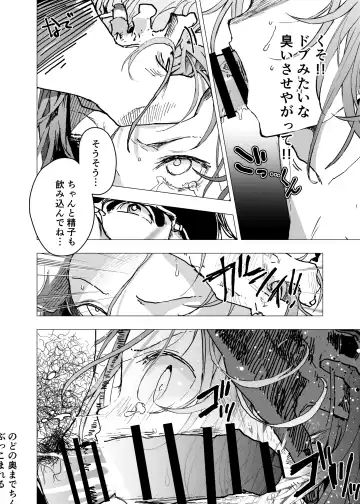[Orukoa] Ibasho ga Nai node Kamimachi Shite mita Suterareta Shounen no Ero Manga Ch. 26 Fhentai - Page 24