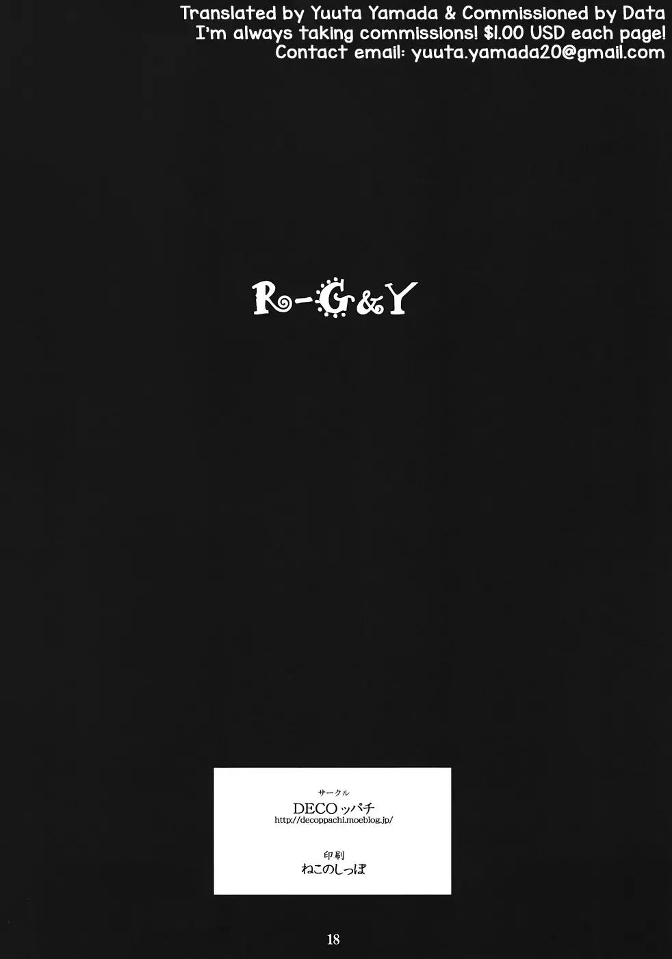 [Hidiri Rei] R-G&Y Fhentai - Page 17