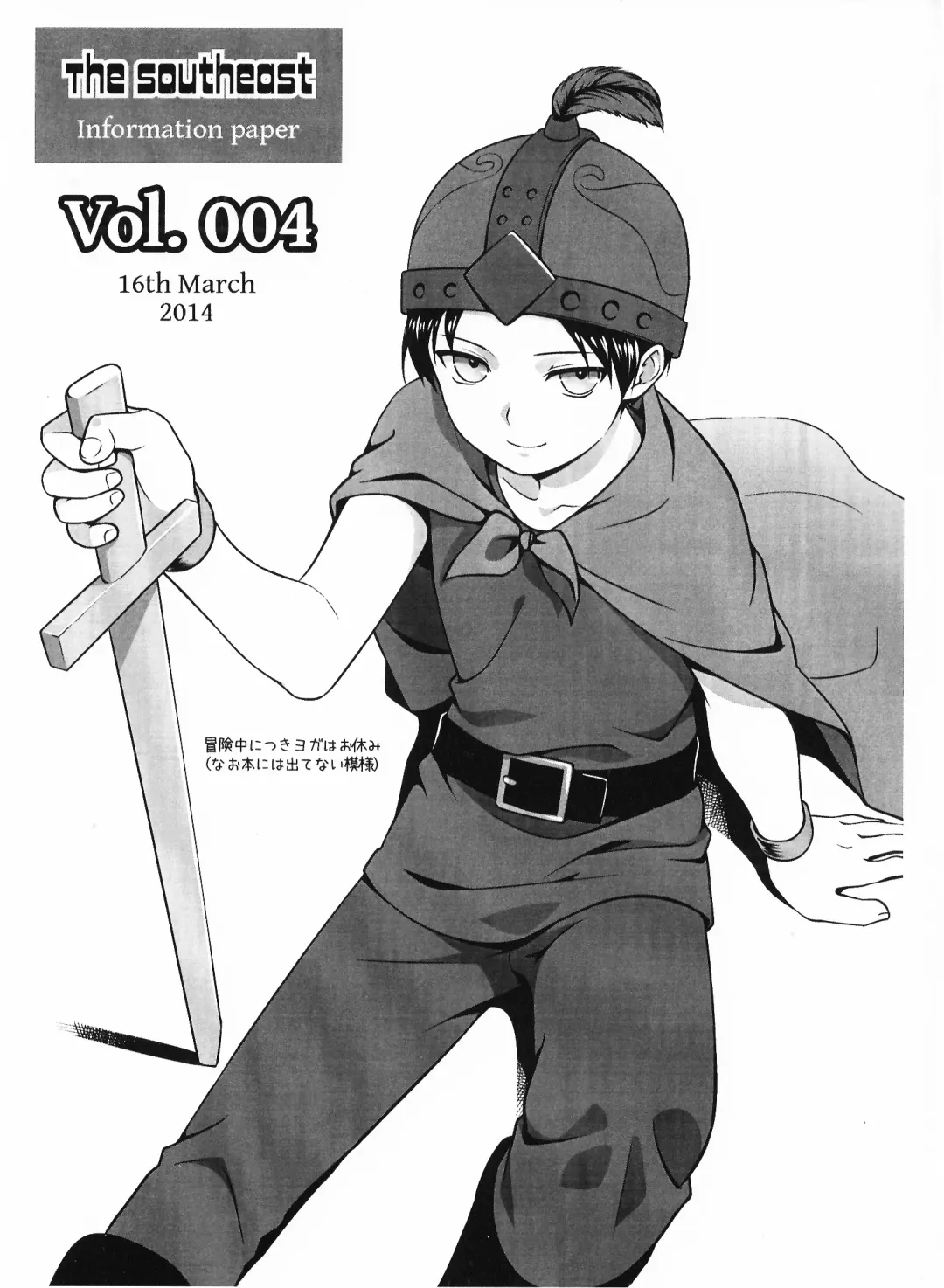 Gokko Asobi Fhentai - Page 23