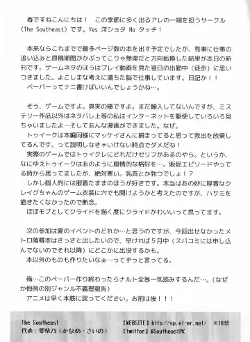 Gokko Asobi Fhentai - Page 22