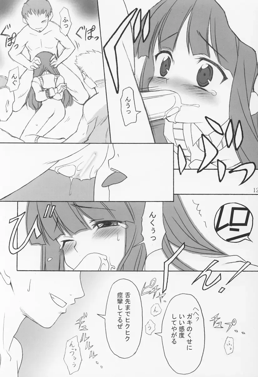 [Kannazuki Motofumi] Midare Fhentai - Page 11