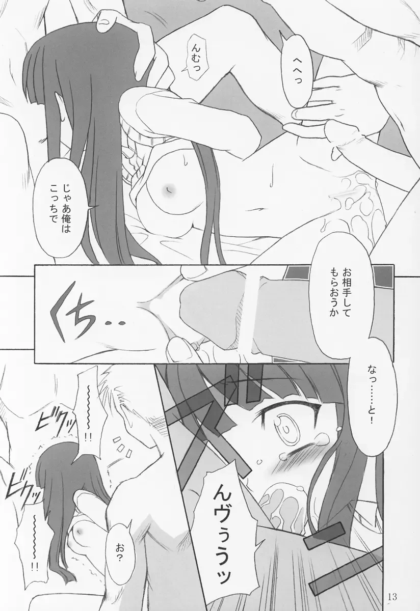 [Kannazuki Motofumi] Midare Fhentai - Page 12