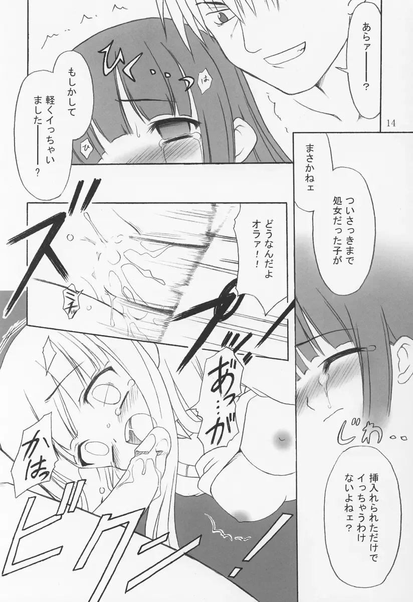 [Kannazuki Motofumi] Midare Fhentai - Page 13