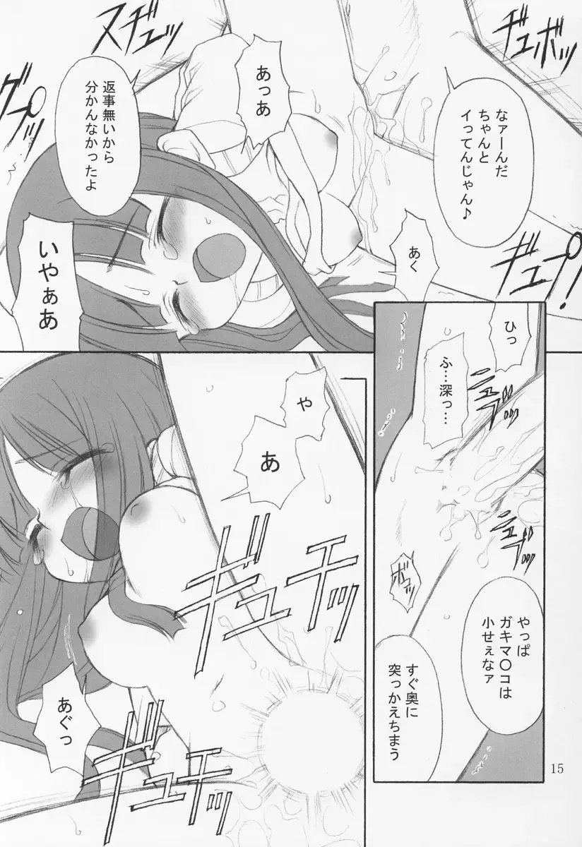 [Kannazuki Motofumi] Midare Fhentai - Page 14