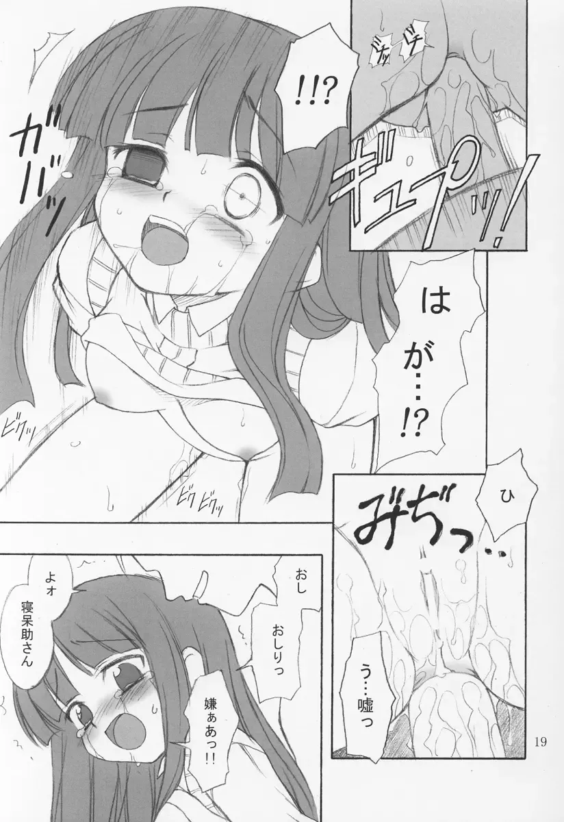 [Kannazuki Motofumi] Midare Fhentai - Page 18