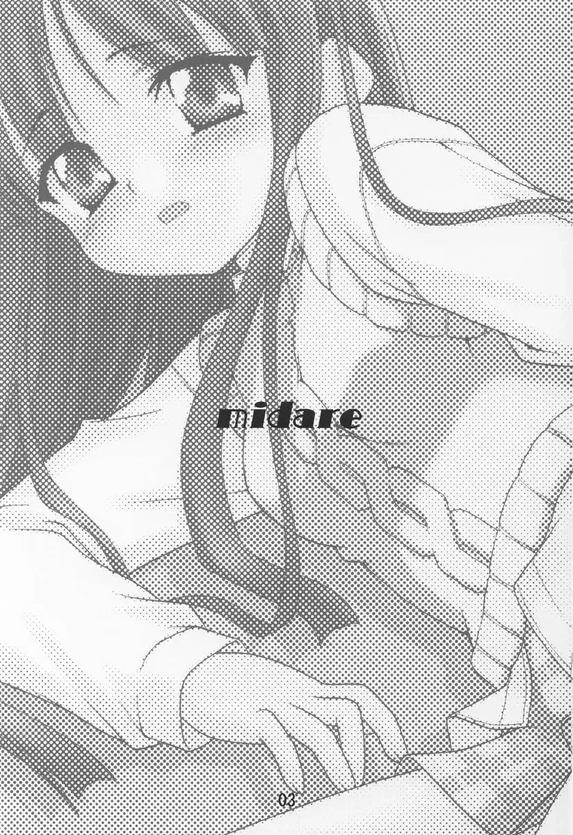 [Kannazuki Motofumi] Midare Fhentai - Page 2