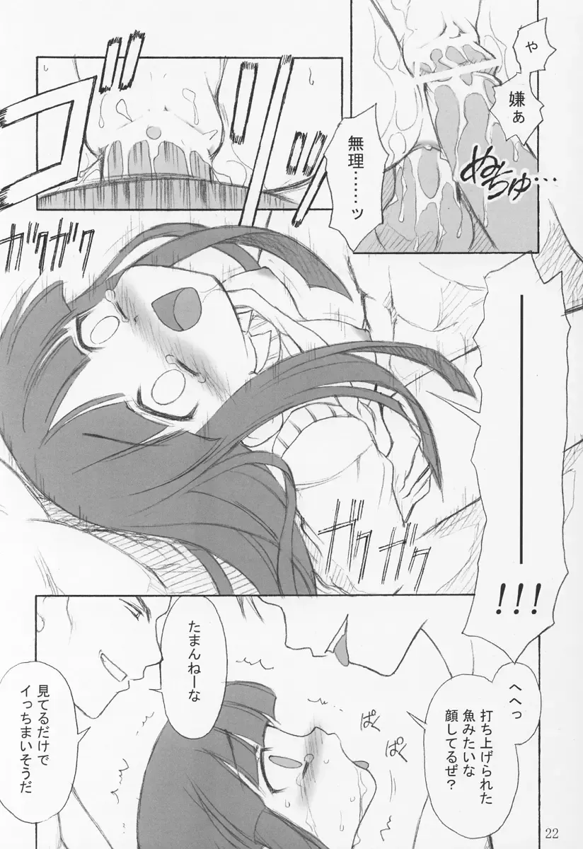 [Kannazuki Motofumi] Midare Fhentai - Page 21