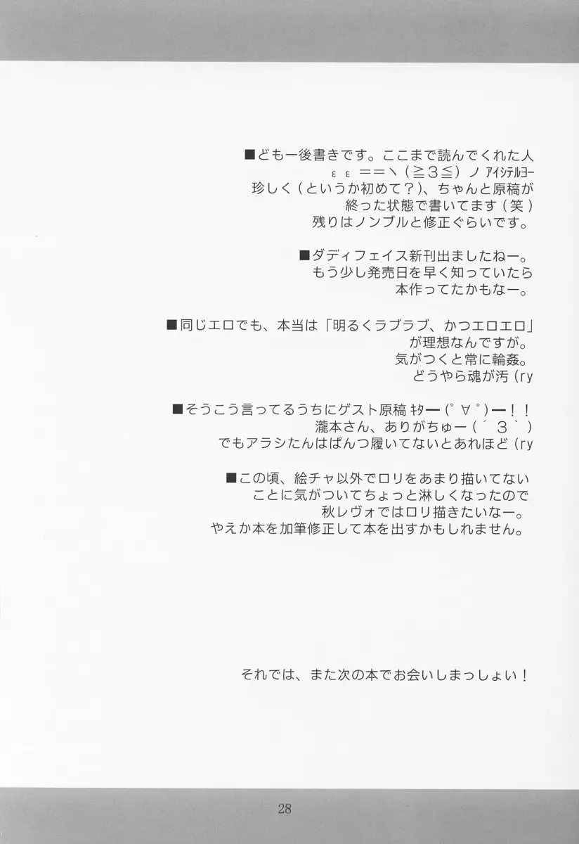 [Kannazuki Motofumi] Midare Fhentai - Page 27