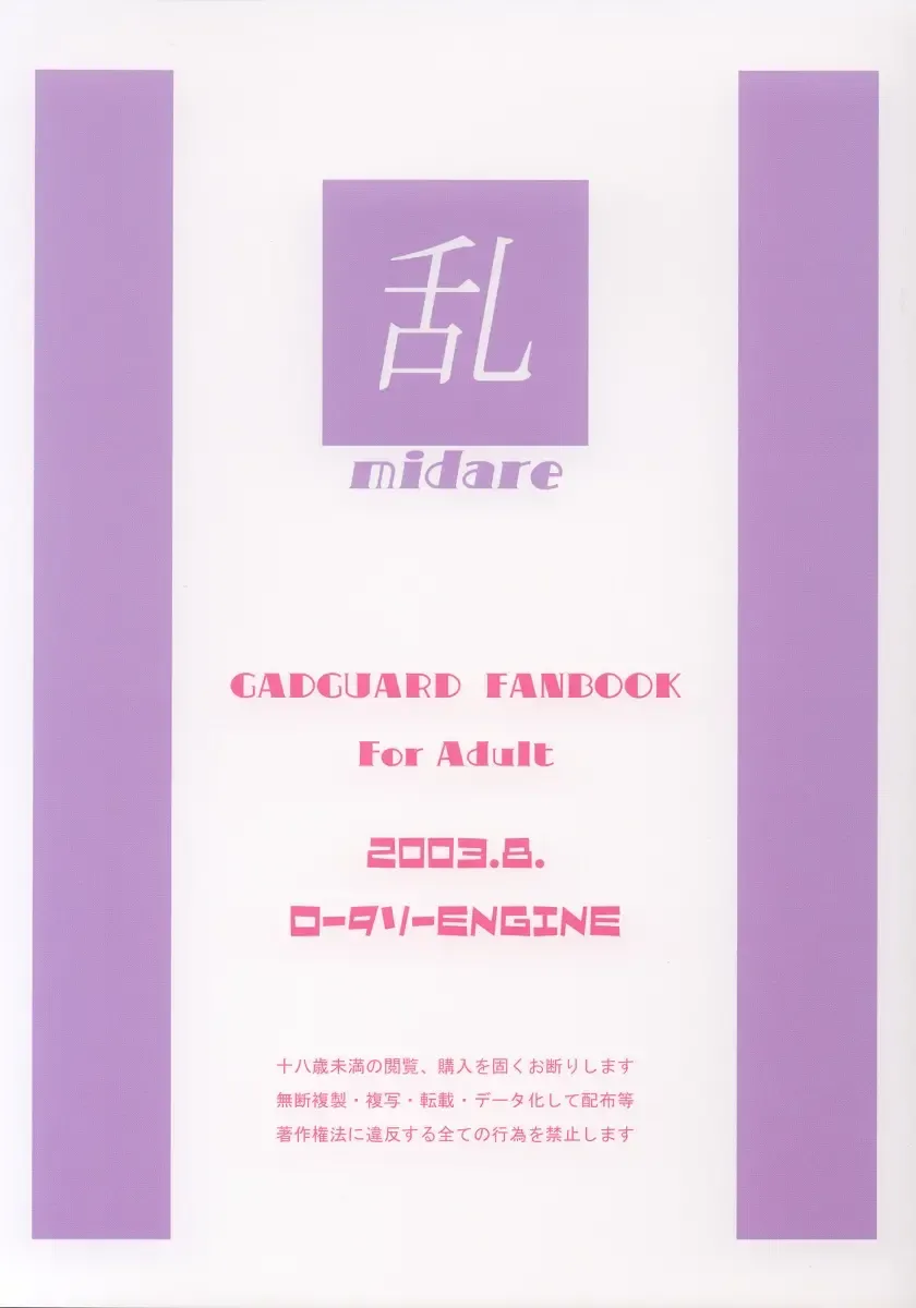 [Kannazuki Motofumi] Midare Fhentai - Page 30