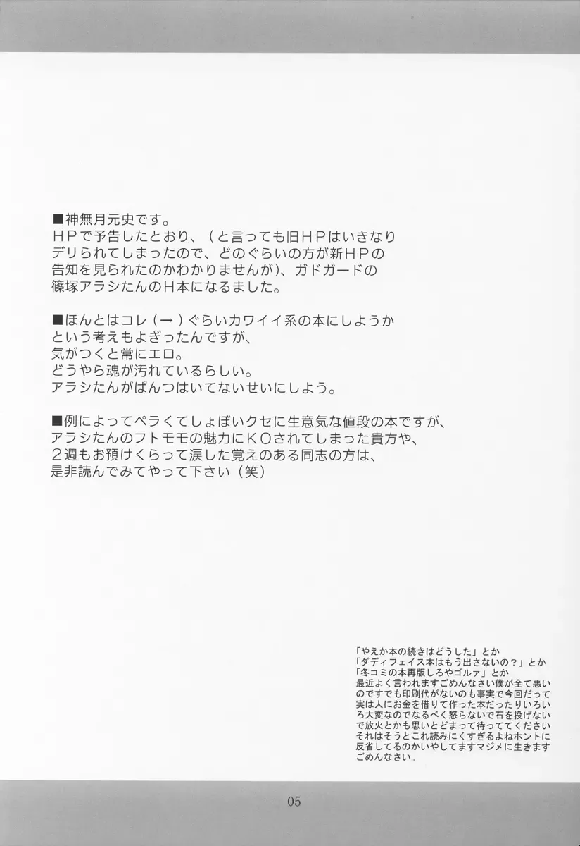 [Kannazuki Motofumi] Midare Fhentai - Page 4