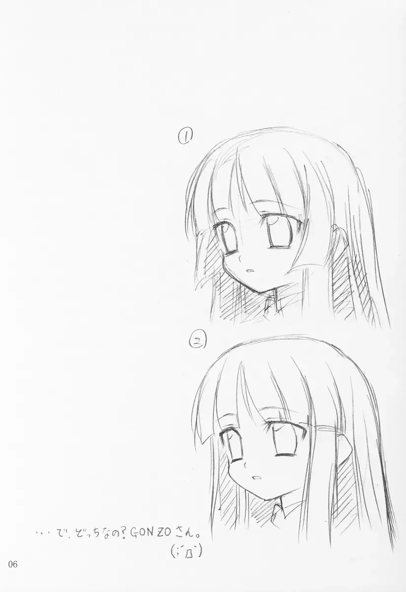 [Kannazuki Motofumi] Midare Fhentai - Page 5