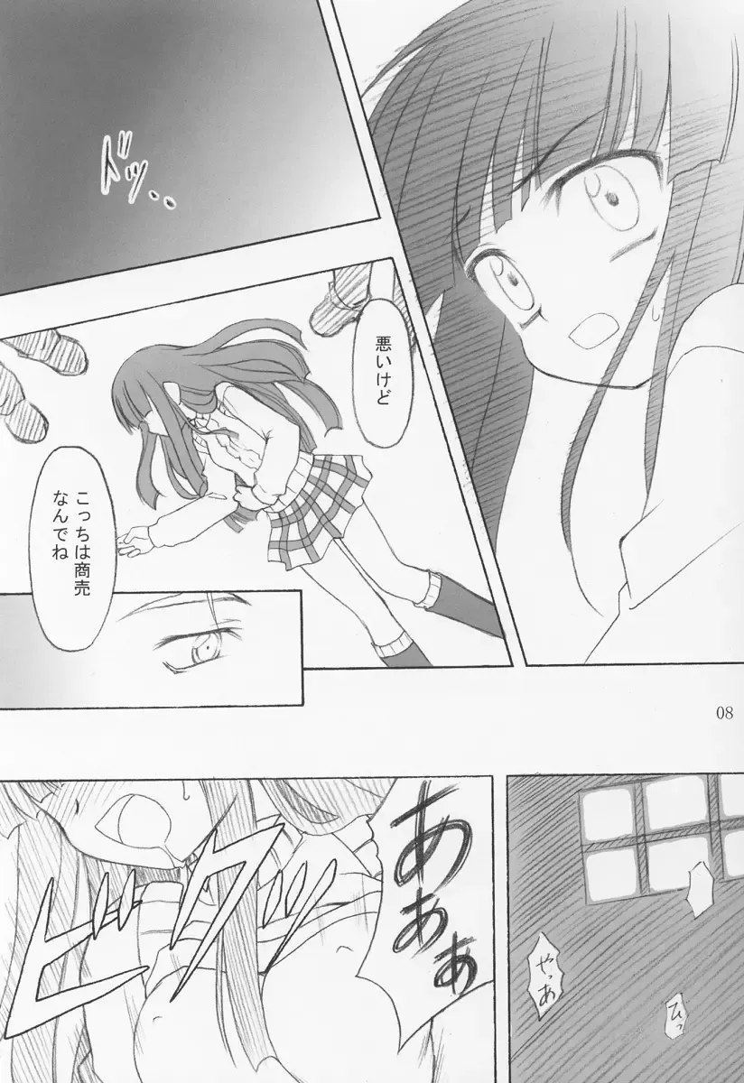 [Kannazuki Motofumi] Midare Fhentai - Page 7