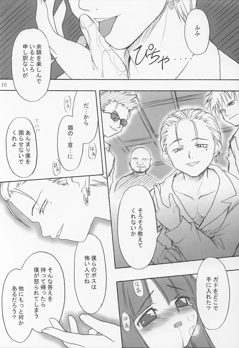 [Kannazuki Motofumi] Midare Fhentai - Page 9