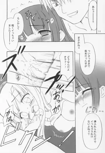 [Kannazuki Motofumi] Midare Fhentai - Page 13