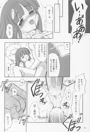 [Kannazuki Motofumi] Midare Fhentai - Page 23