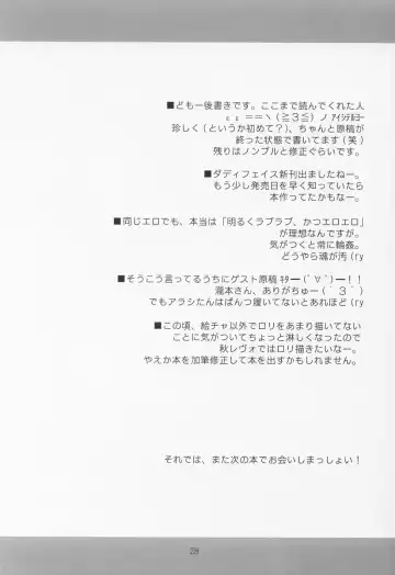 [Kannazuki Motofumi] Midare Fhentai - Page 27