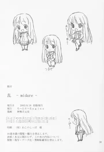 [Kannazuki Motofumi] Midare Fhentai - Page 29