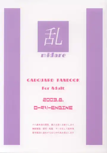 [Kannazuki Motofumi] Midare Fhentai - Page 30