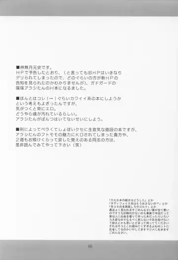 [Kannazuki Motofumi] Midare Fhentai - Page 4