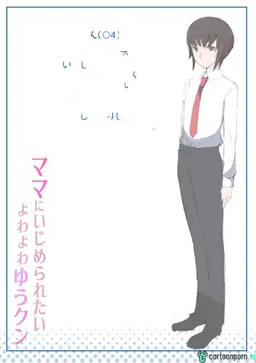 [Yoshiyoshi-ya] I want to be bullied by my mom Fhentai - Page 38