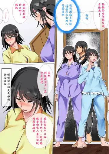 [Spices] Kazoku De Musuko o Fudeoroshisuru Narawashi ga Sonzaisuru Kakei Fhentai - Page 7