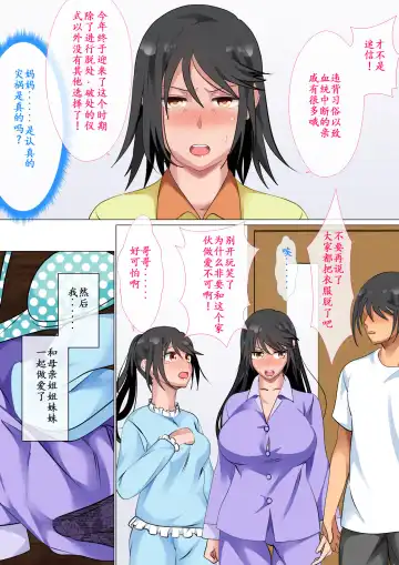 [Spices] Kazoku De Musuko o Fudeoroshisuru Narawashi ga Sonzaisuru Kakei Fhentai - Page 9