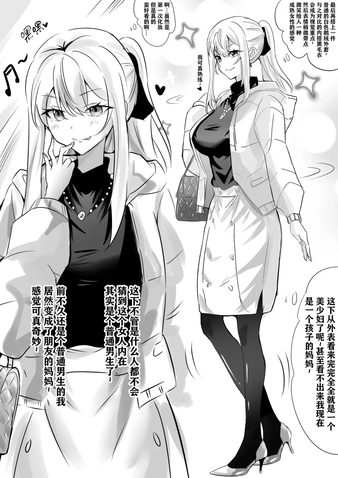 [Hyouisuki] 带孝子 Fhentai - Page 31