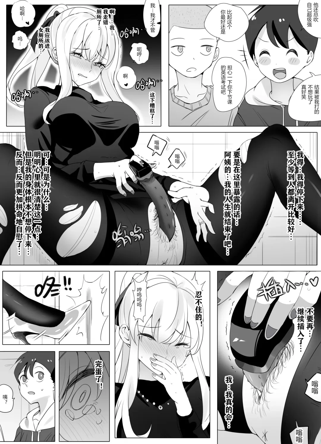 [Hyouisuki] 带孝子 Fhentai - Page 42