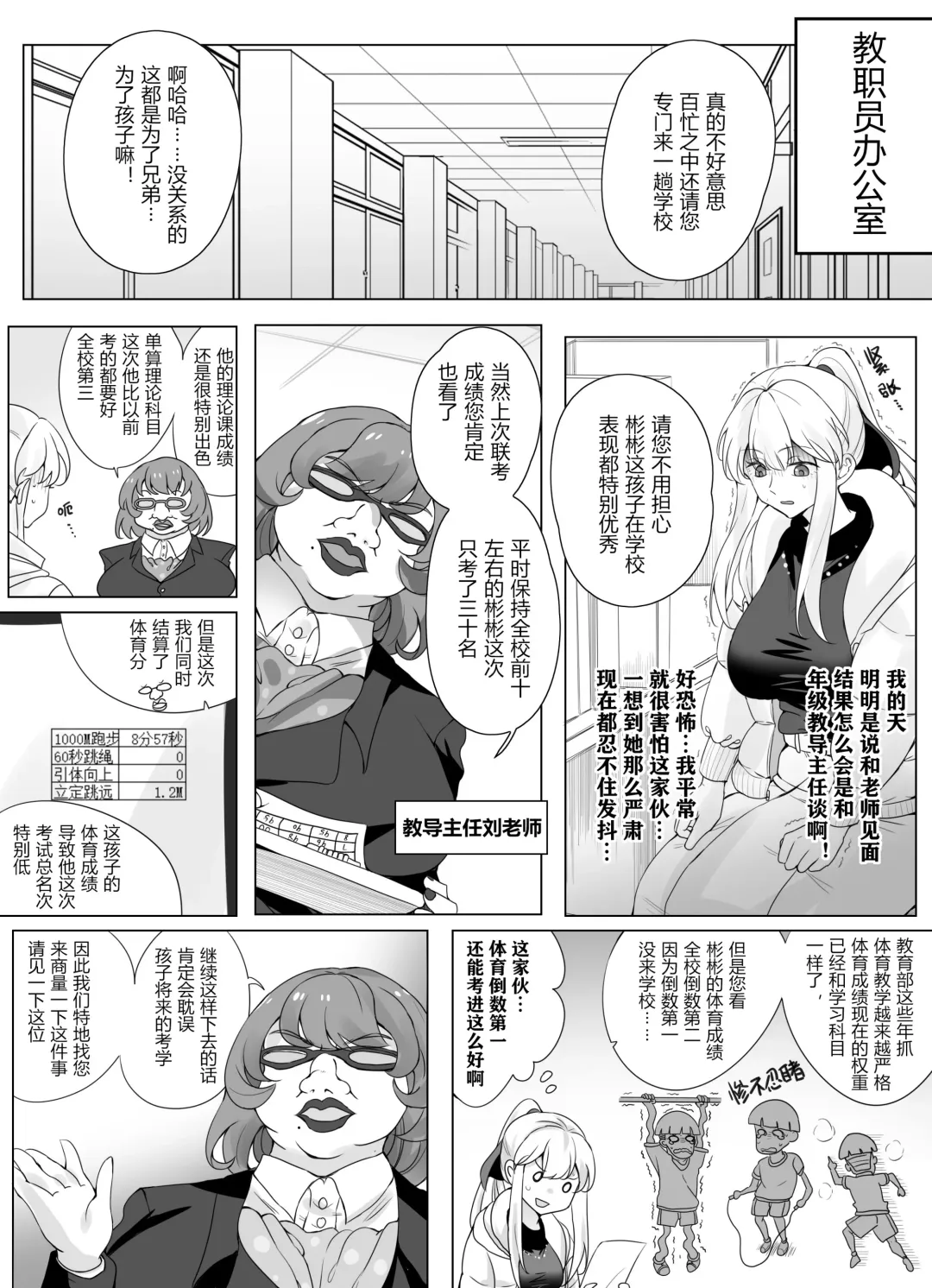 [Hyouisuki] 带孝子 Fhentai - Page 45