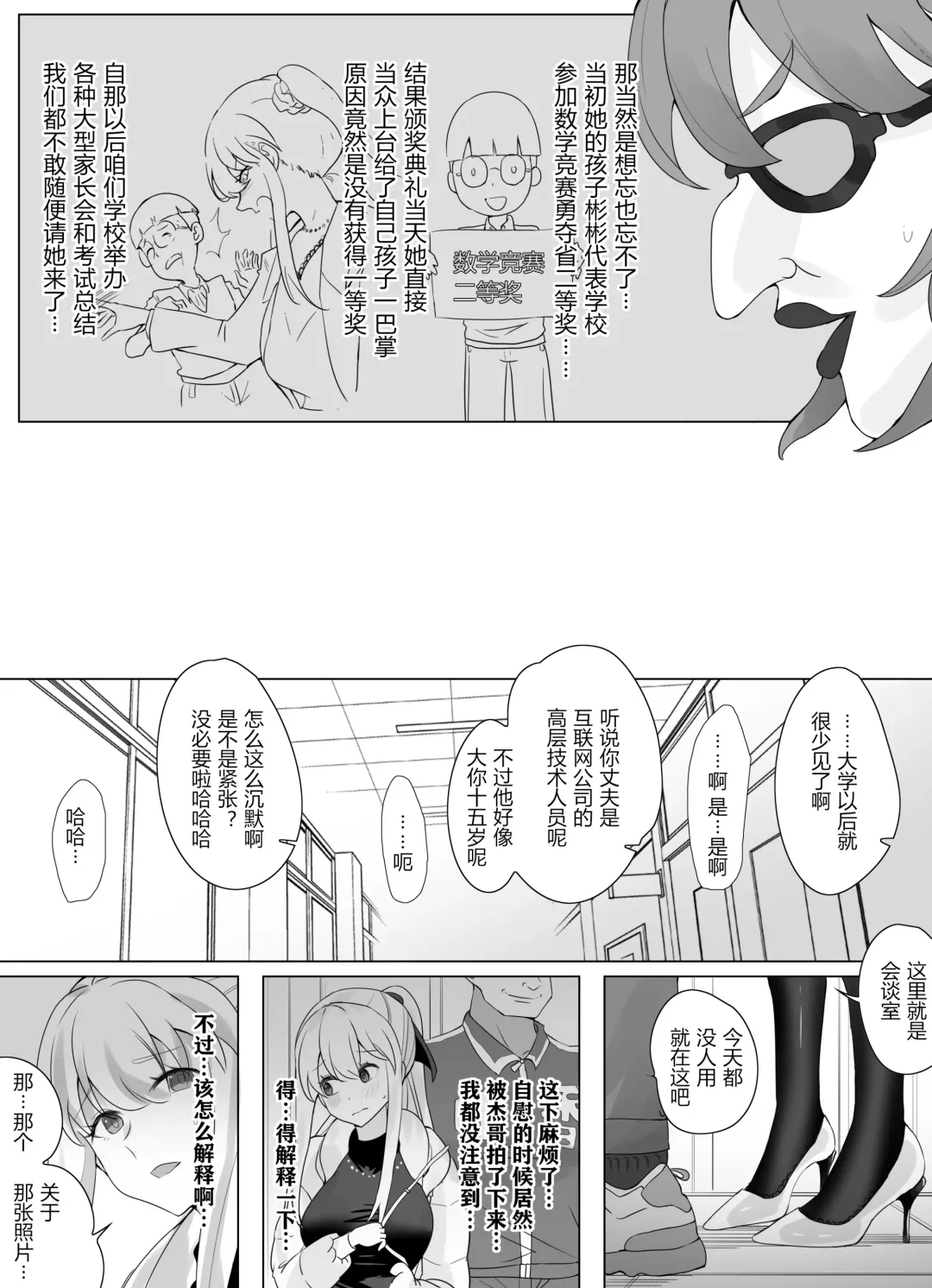 [Hyouisuki] 带孝子 Fhentai - Page 48