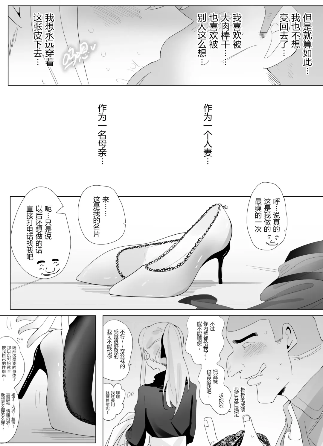 [Hyouisuki] 带孝子 Fhentai - Page 64