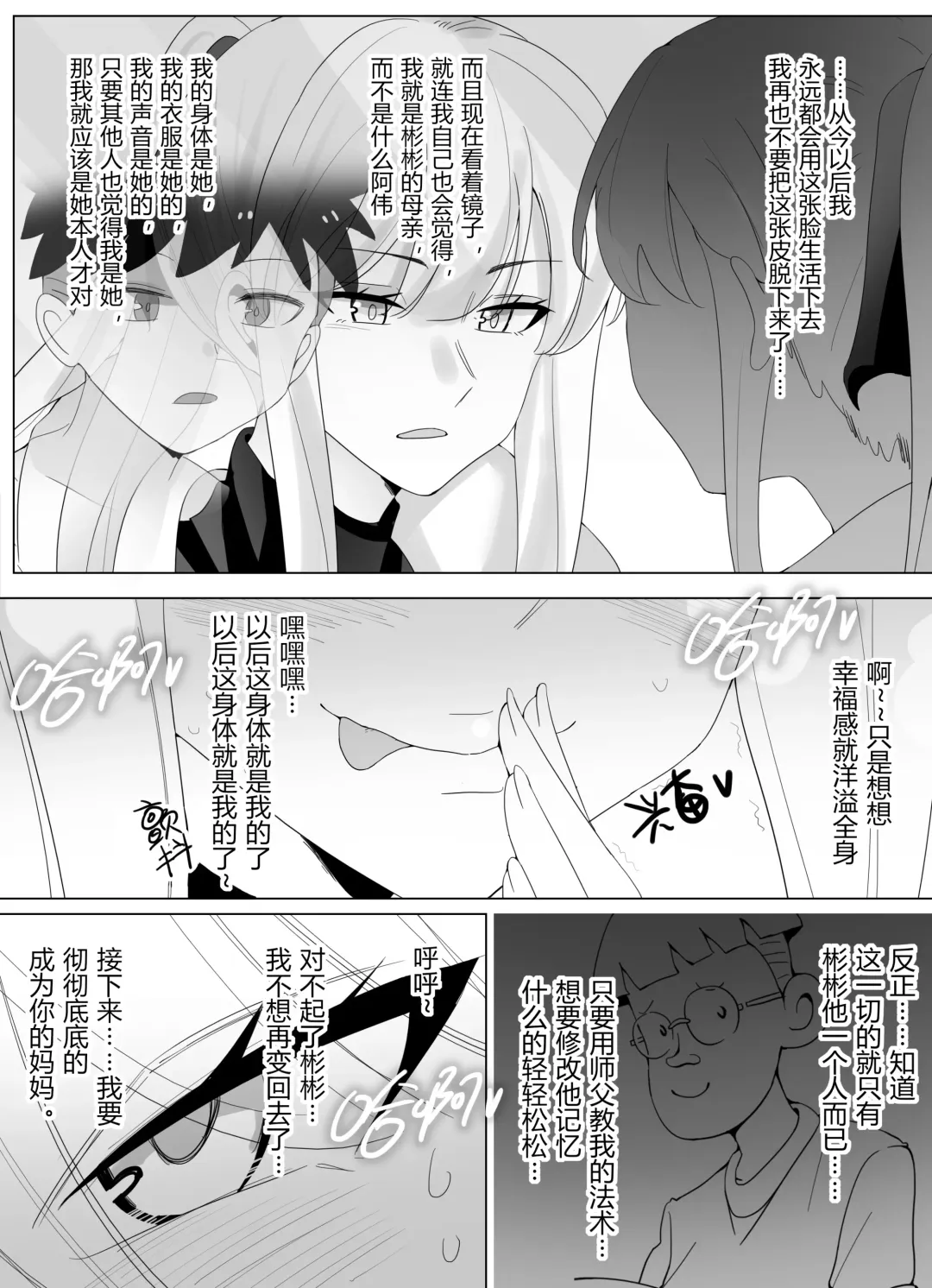 [Hyouisuki] 带孝子 Fhentai - Page 65