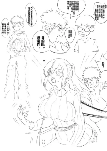 Read [Hyouisuki] 带孝子 - Fhentai