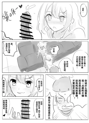 [Hyouisuki] 带孝子 Fhentai - Page 13