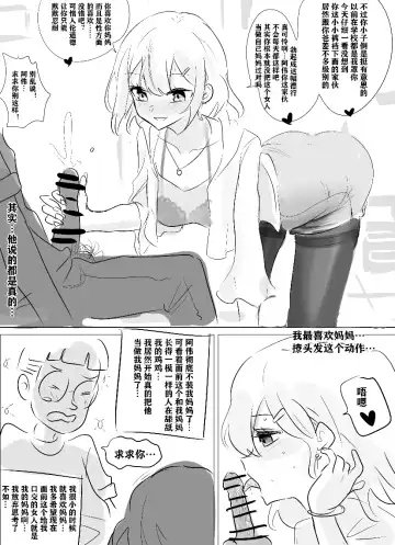 [Hyouisuki] 带孝子 Fhentai - Page 14