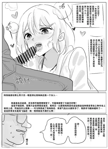 [Hyouisuki] 带孝子 Fhentai - Page 16