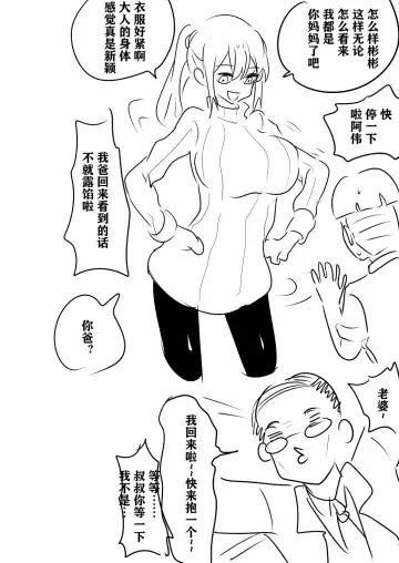 [Hyouisuki] 带孝子 Fhentai - Page 2