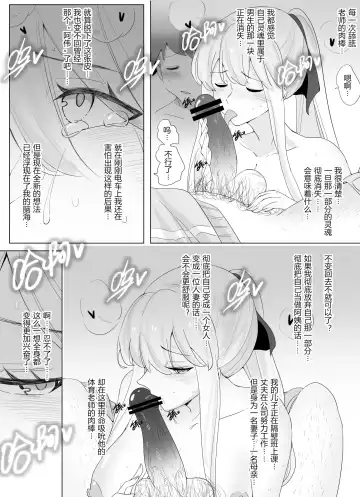 [Hyouisuki] 带孝子 Fhentai - Page 59