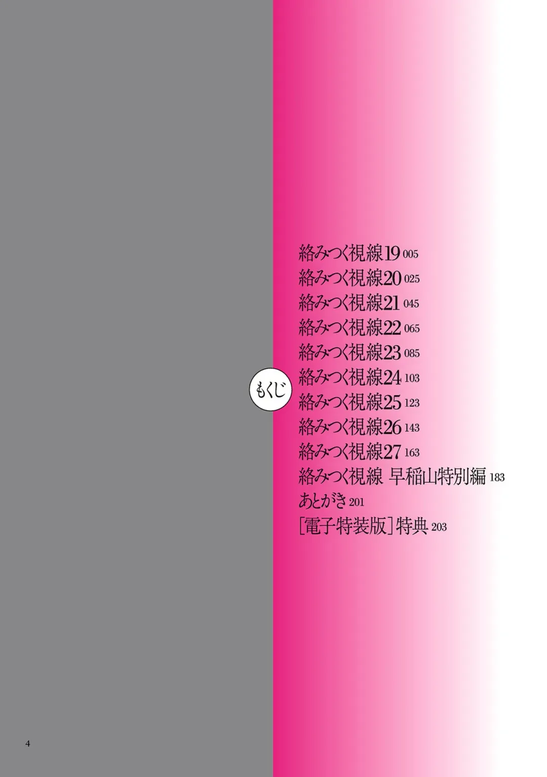 [Negurie] Karamitsuku Shisen 3 Fhentai - Page 4