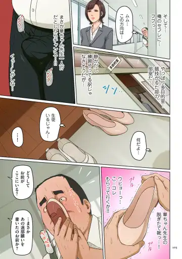 [Negurie] Karamitsuku Shisen 3 Fhentai - Page 105