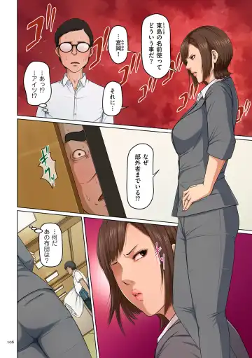 [Negurie] Karamitsuku Shisen 3 Fhentai - Page 106