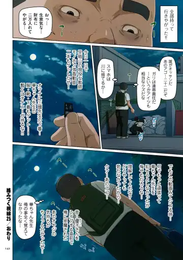 [Negurie] Karamitsuku Shisen 3 Fhentai - Page 142