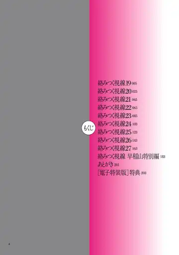 [Negurie] Karamitsuku Shisen 3 Fhentai - Page 4