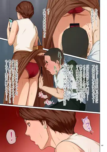 [Negurie] Karamitsuku Shisen 3 Fhentai - Page 49