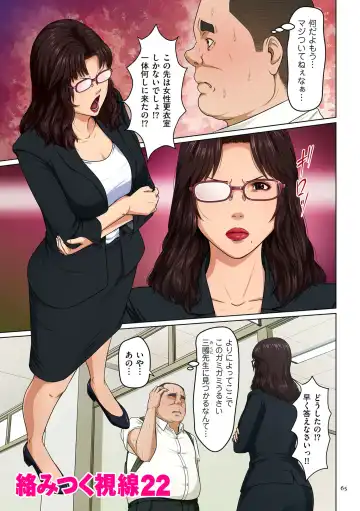 [Negurie] Karamitsuku Shisen 3 Fhentai - Page 65