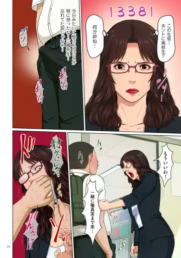 [Negurie] Karamitsuku Shisen 3 Fhentai - Page 72